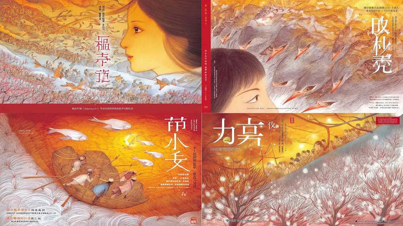 Dreamy and Whimsical Illustrations with Cultural Richness - Midjourney sref style